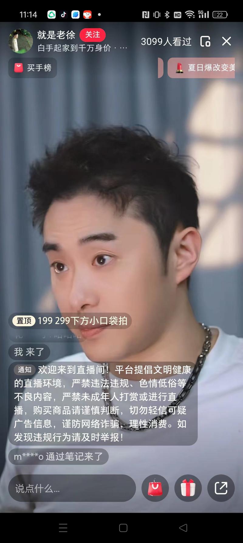 小红书做情感咨询直播，…#情报-搞钱线报📢论坛-网创交流-优创圈